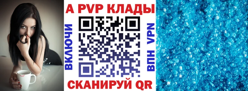Alpha-PVP СК где можно купить Благовещенск