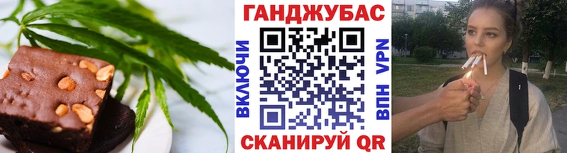 Еда ТГК марихуана  Благовещенск 