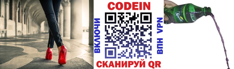 Codein Purple Drank  даркнет сайт  Благовещенск 