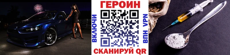 ГЕРОИН хмурый  купить   Благовещенск 