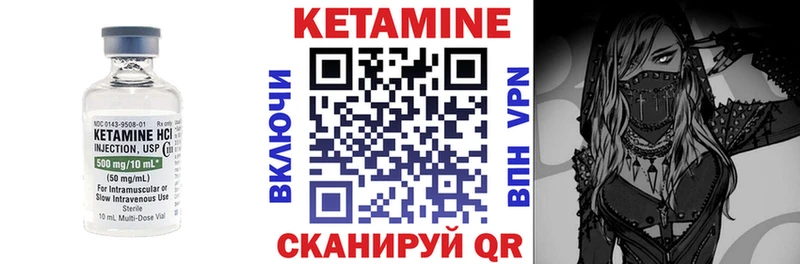 КЕТАМИН VHQ  Благовещенск 
