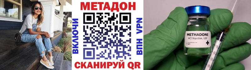 МЕТАДОН кристалл  Благовещенск 