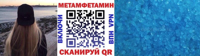 МЕТАМФЕТАМИН пудра  Благовещенск 