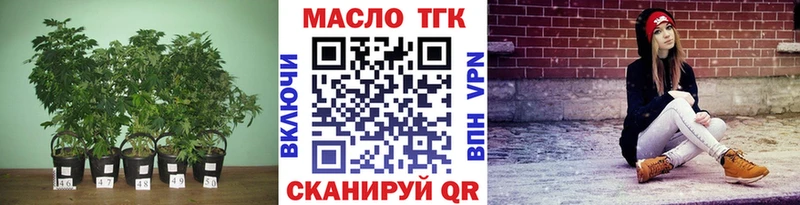 ТГК гашишное масло  Благовещенск 
